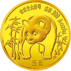 1986版1/20盎司熊猫金币
