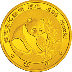 1988版熊猫1/20盎司普制金币