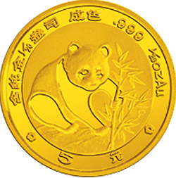 1988版熊猫1/20盎司精制金币