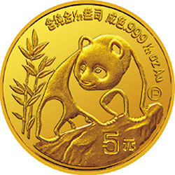 1990版熊猫1/20盎司精制金币