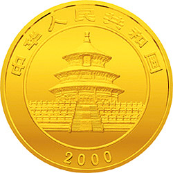 2000版熊猫金银纪念币1/4盎司普制金币