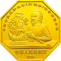 2000年中国古典文学名著——《红楼梦》彩色金银纪念币（第1组）-宝玉赋诗1/2盎司八边形彩色精制金币