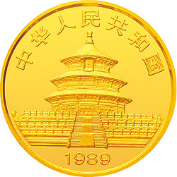1989版熊猫1盎司精制金币