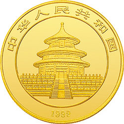 1999版熊猫金银纪念币1/20盎司普制金币