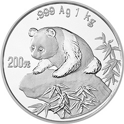 1999版熊猫金银纪念币1公斤精制银币