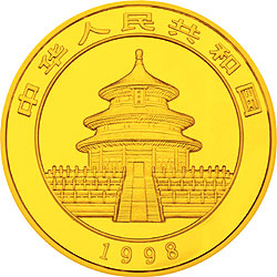 1998版熊猫金银纪念币1盎司普制金币