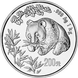 1998版熊猫金银纪念币1公斤精制银币