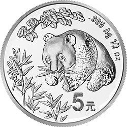 1998版熊猫金银纪念币1/2盎司普制银币