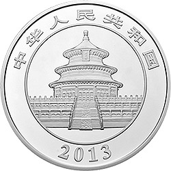 2013年熊猫5盎司精制银币