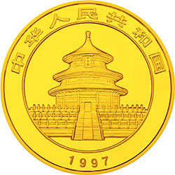 1997版熊猫金银铂及双金属纪念币1/20盎司精制金币