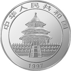 1997版熊猫金银铂及双金属纪念币1/2盎司彩色精制银币