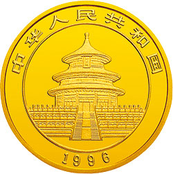 1996版熊猫金纪念币1盎司普制金币
