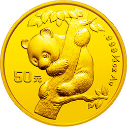 1996版熊猫金纪念币1/2盎司精制金币