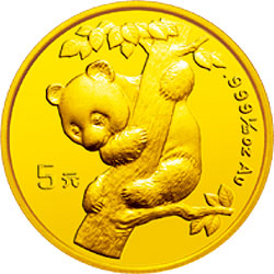 1996版熊猫金纪念币1/20盎司精制金币