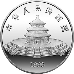 1996版熊猫银纪念币12盎司精制银币