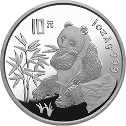 1996版熊猫银纪念币1盎司精制银币