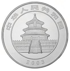 2003版熊猫银纪念币5盎司精制银币