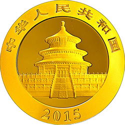 2015年熊猫1/10盎司普制金币